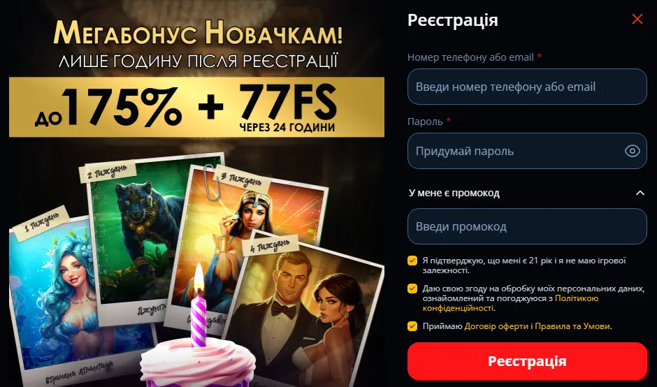 registration 777 ua